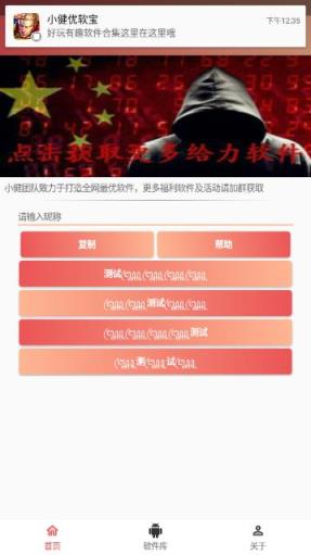 王者超长昵称生成器app
