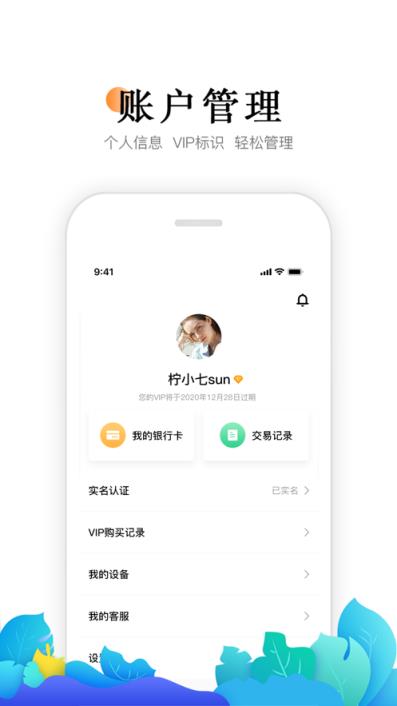小喔电签app