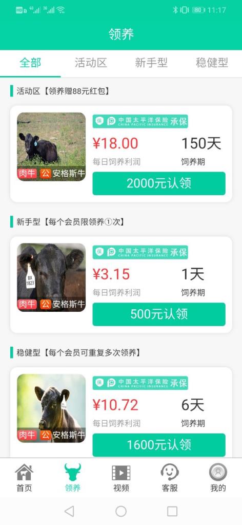 五牛牧业app