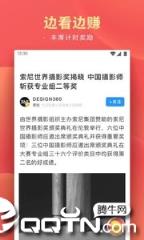 精彩头条邀请码版app