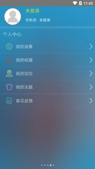 心眠床睡眠监测app