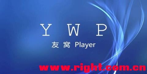 友窝直播最新版
