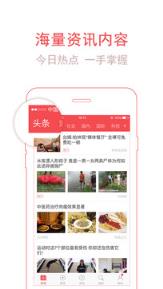东方资讯app
