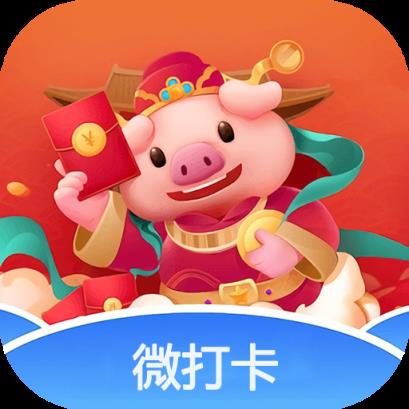 微打卡app