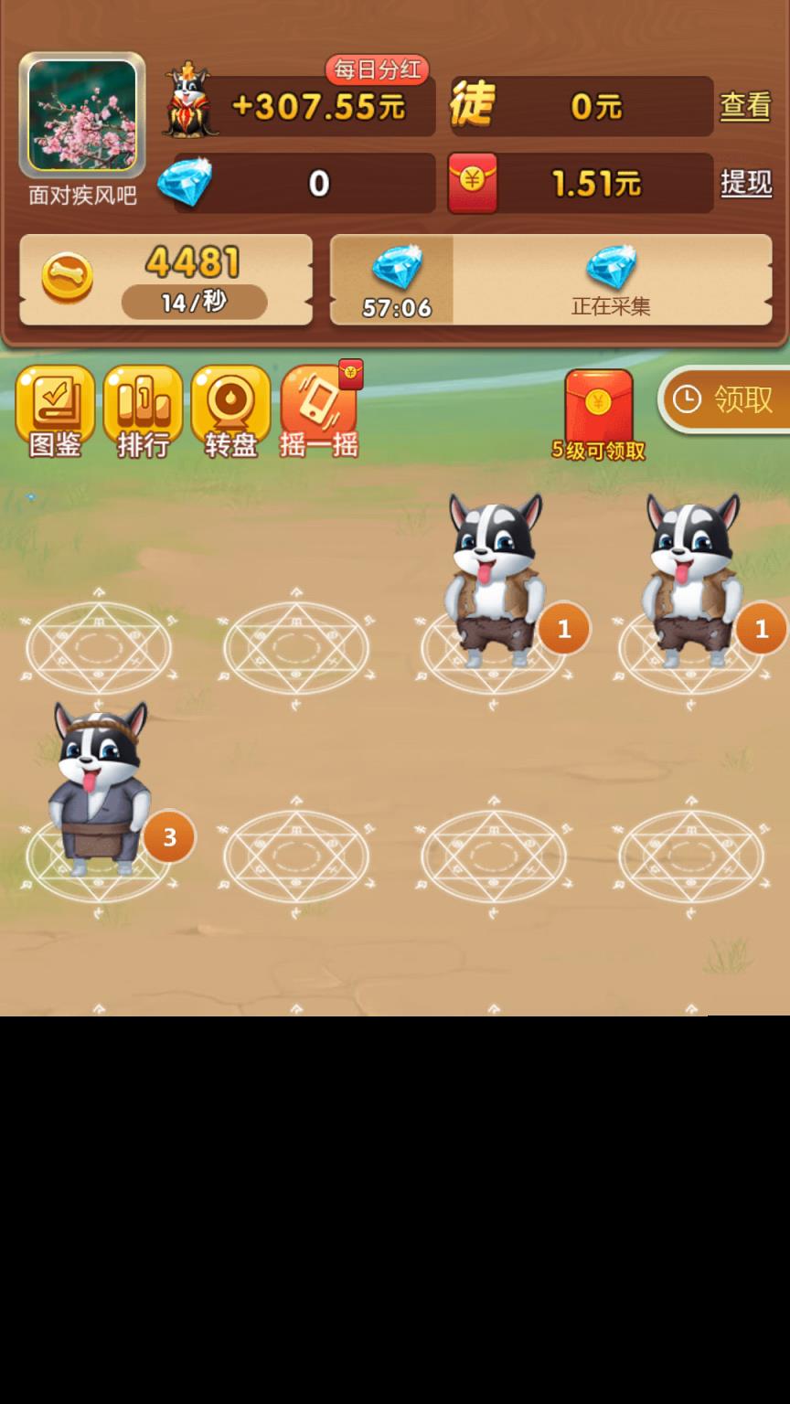 全民养狗最新版app