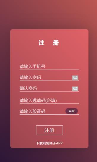 刺客助手app
