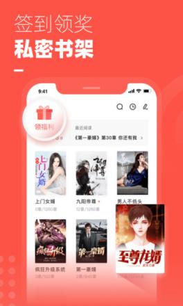 微鲤小说红包版