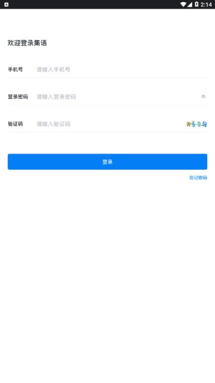 集语app