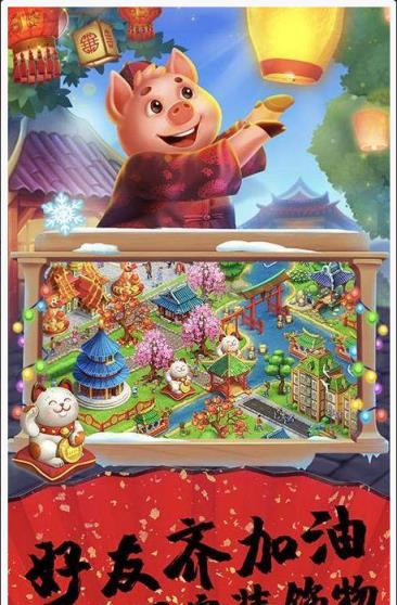 开心红包农场红包版