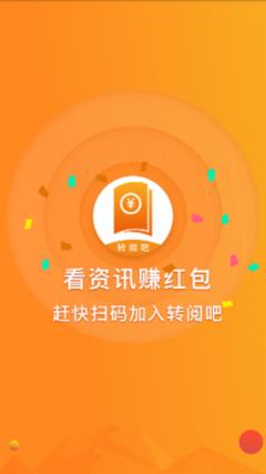 魔盒转阅app