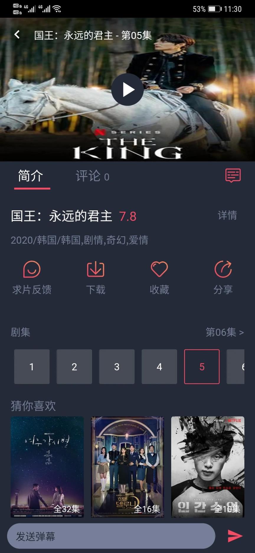 97剧迷app
