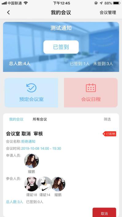 蒙牛智慧办公app