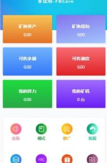 非比特app
