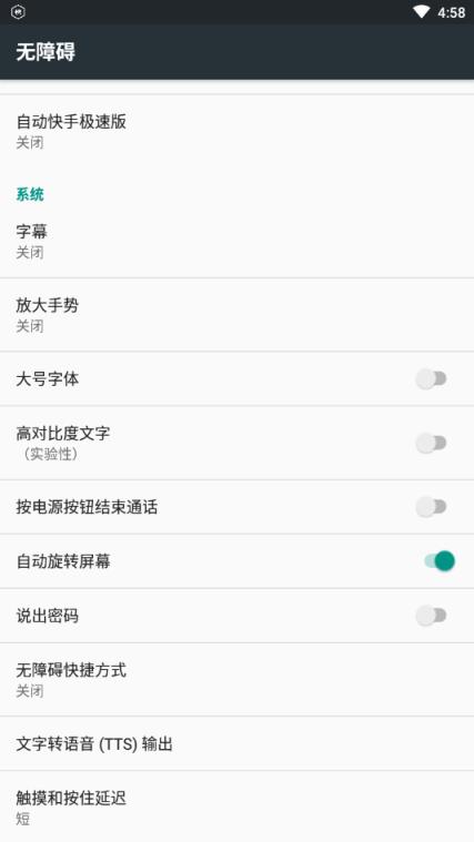 自动快手极速版刷金币app