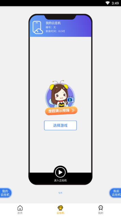 NBE蜂窝专版App