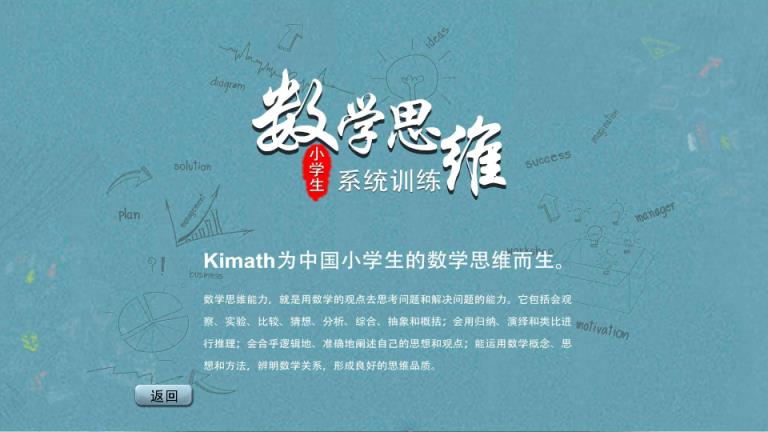 奇迈思数学