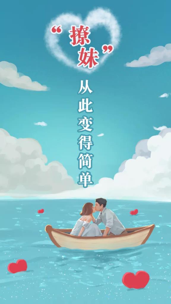 恋爱聊天助手app