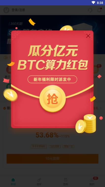 牛比特小矿工app