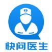 快问医生