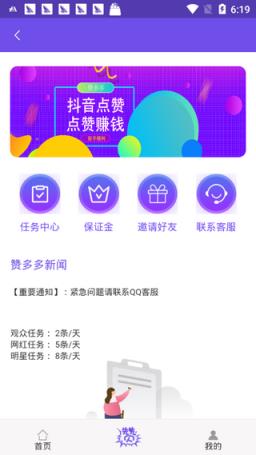 抖商大咖app