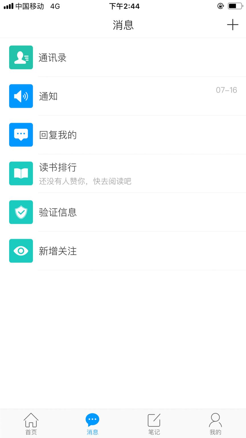 智慧君武app