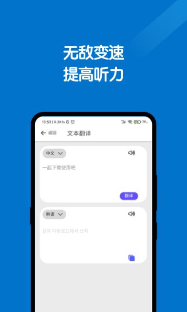 全能翻译官app