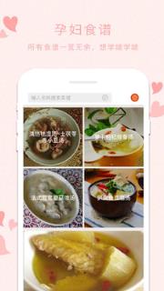 孕孕妇食谱大全