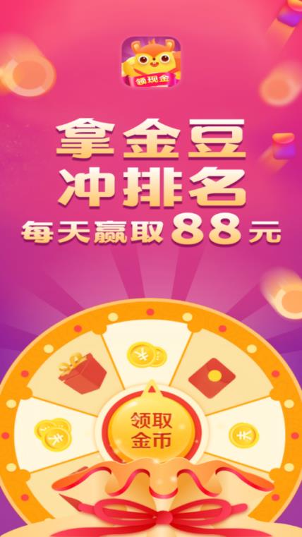 得意宝红包版领现金