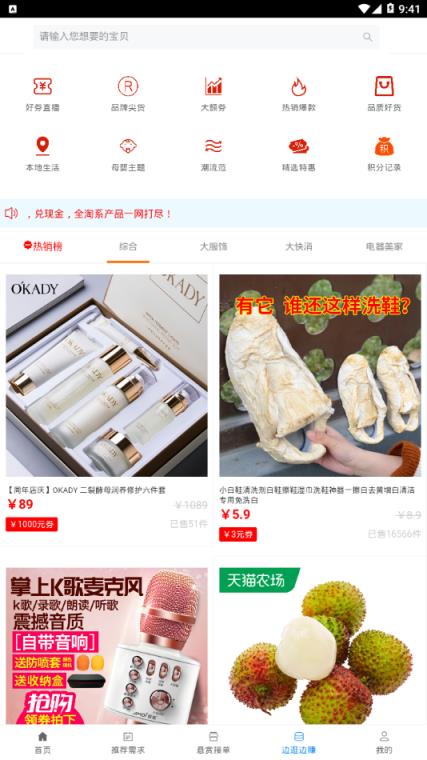 淘赏云客app
