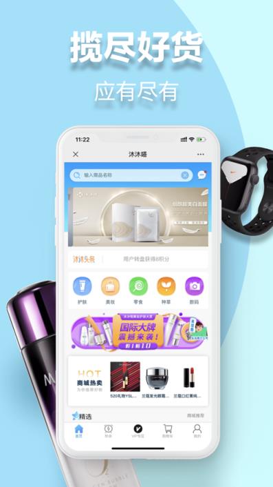 沐沐嗒app