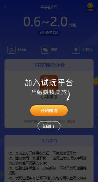 麦子微客app