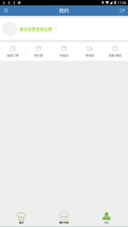 燕山阳光餐饮app