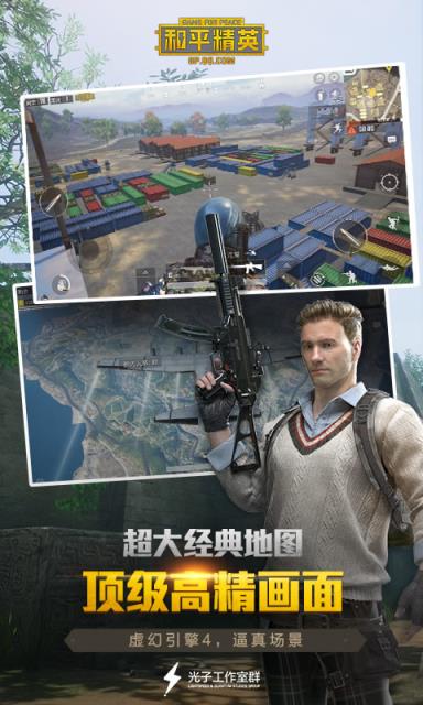 和平精英玛莎拉蒂美化包