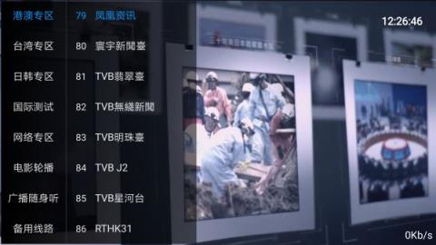 友窝直播最新版
