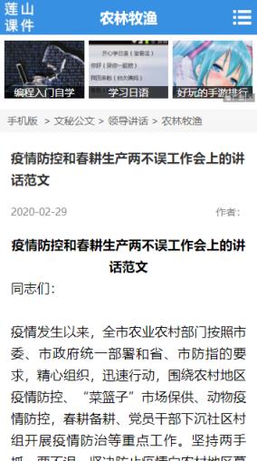 莲山课件app手机版