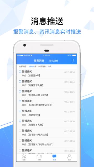 天翼看家乡镇版app