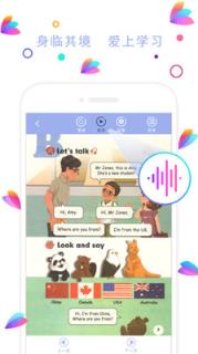 句旗点读机软件