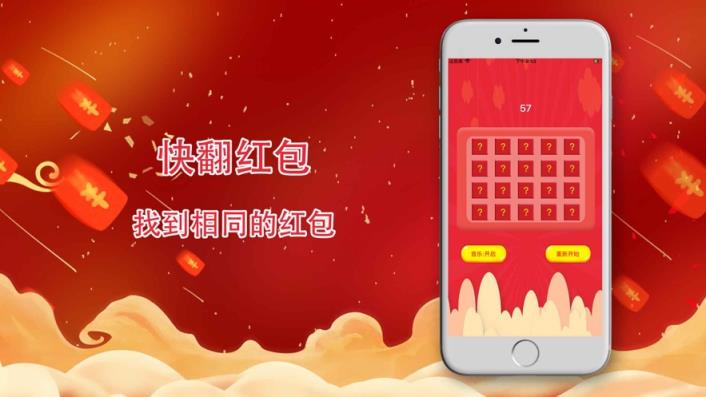 快翻红包红包版