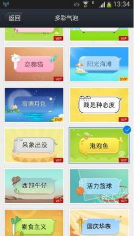 百变气泡生成器app
