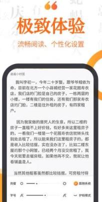 指尖免费小说app