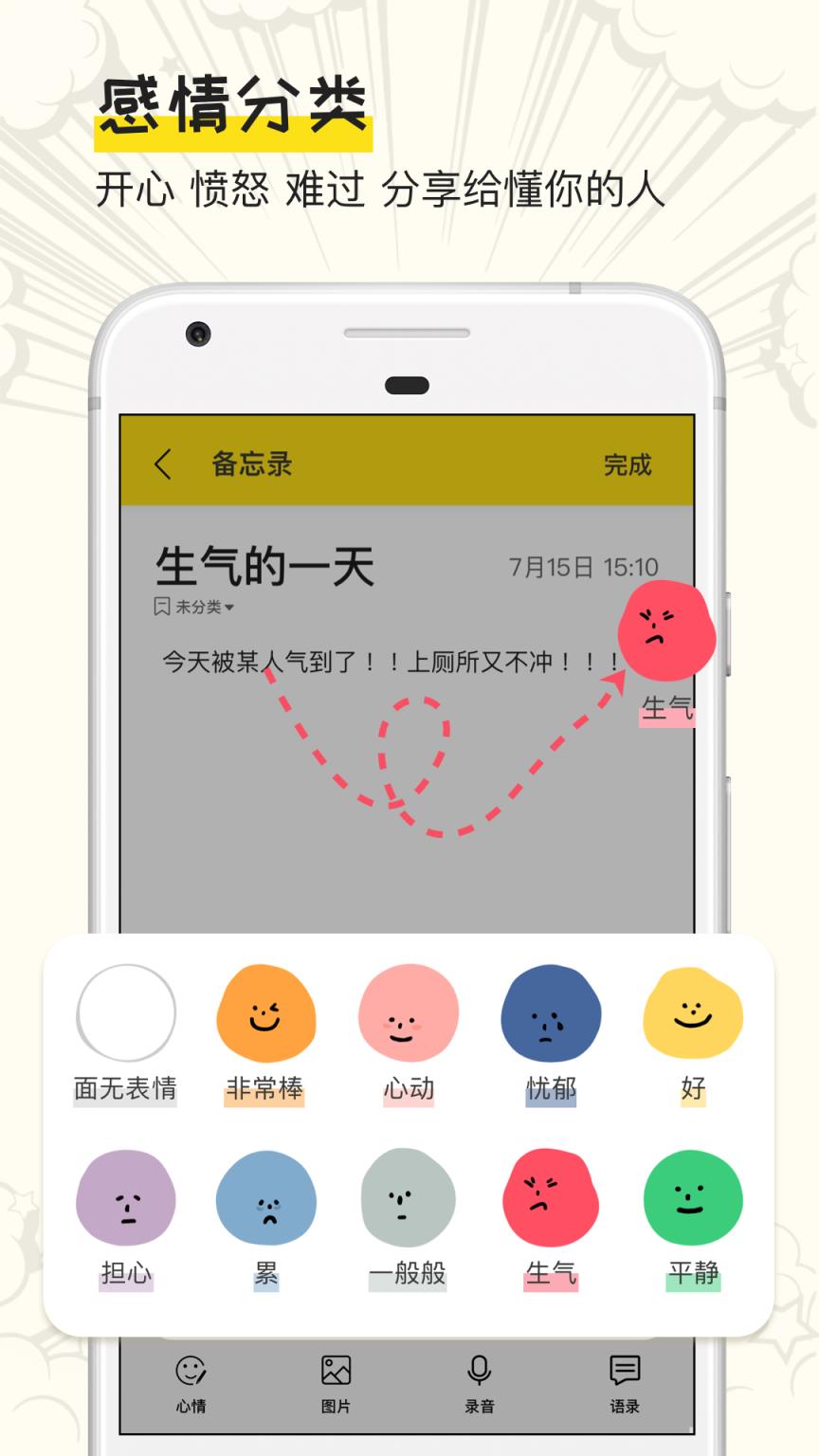 手帐日记app
