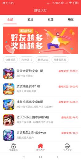 黑马自阅app