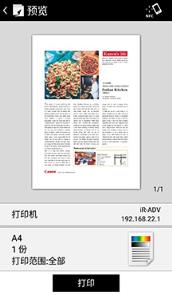 Canon PRINT Business app
