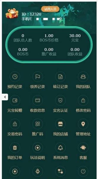 鼠小铺app