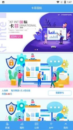 卡菲国际app
