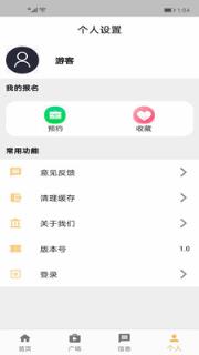 零点手机兼职app