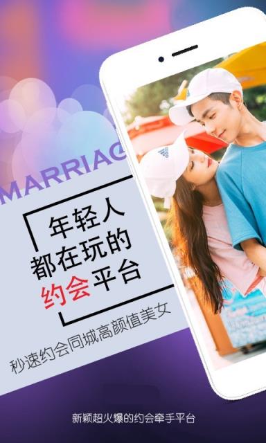 缘分聊社交软件