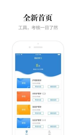 贵州网络助学app
