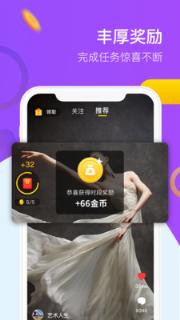 音浪短视频免邀请版