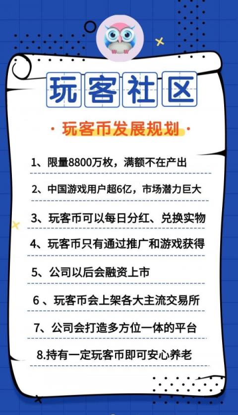 玩客社区最新app